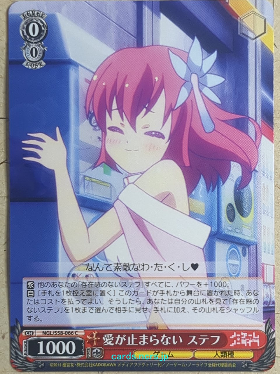 Weiss Schwarz No Game, No Life -Stephanie Dola-   Trading Card NGL/S58-066C