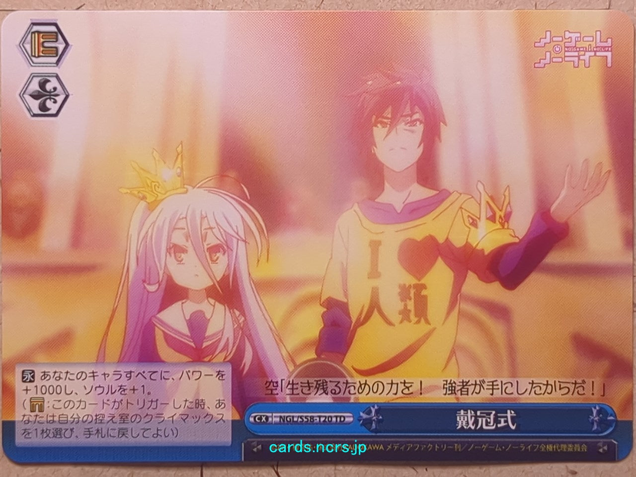 Weiss Schwarz No Game, No Life -Shiro-   Trading Card NGL/S58-T20TD