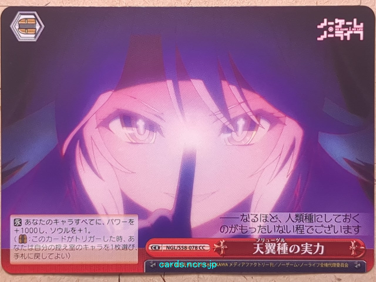 Weiss Schwarz No Game, No Life -Stephanie Dola-   Trading Card NGL/S58-078CC