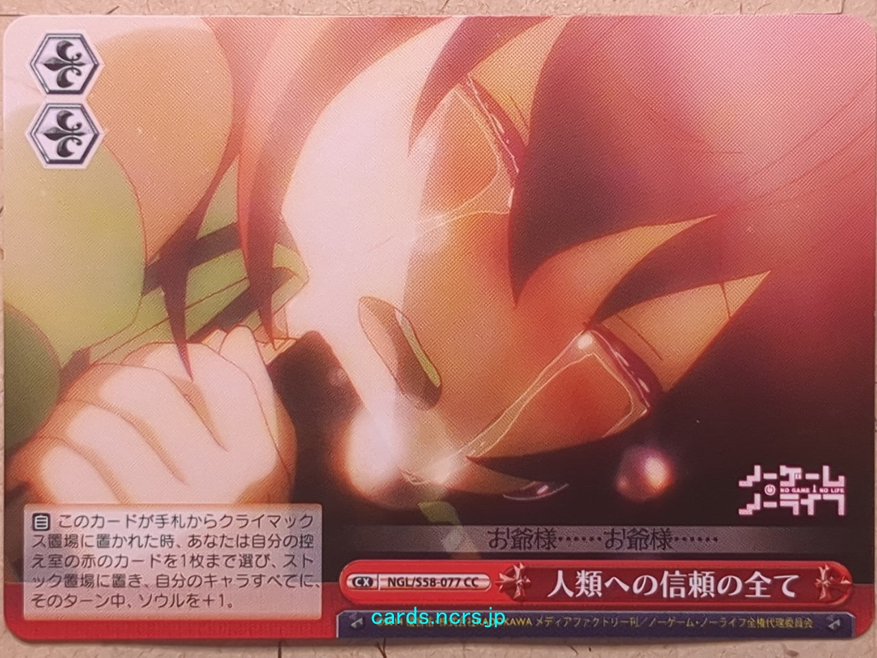 Weiss Schwarz No Game, No Life -Stephanie Dola-   Trading Card NGL/S58-077CC