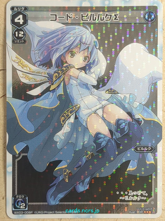 Wixoss White Wixoss -Piruluk-  Code Piruluk Sigma Trading Card WX03-008P