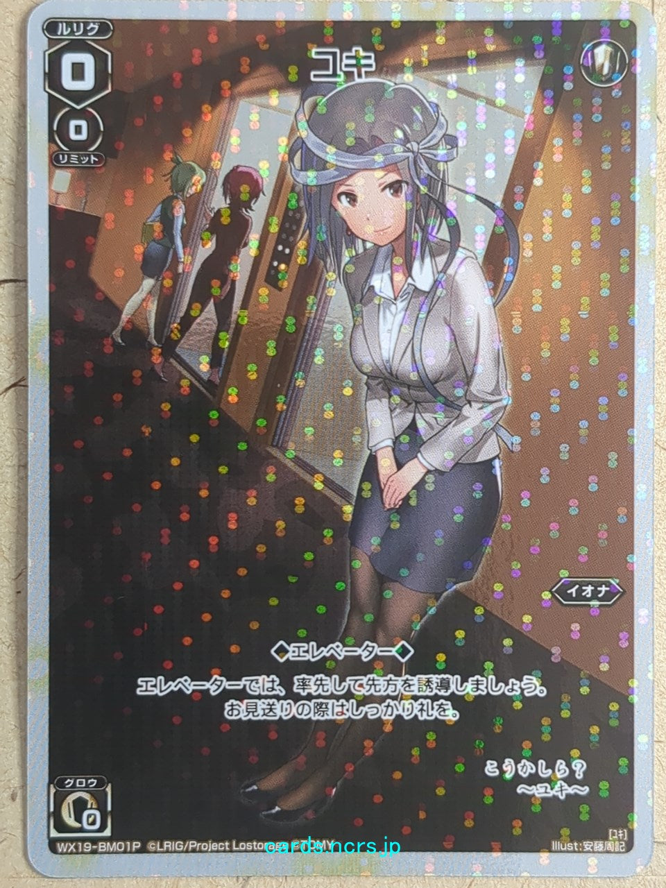 Wixoss White Wixoss -Yuki-   Trading Card WX19-BM01P