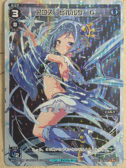 Wixoss White Wixoss -Piruluk-  Allos Piruluk G Trading Card WX17-016P