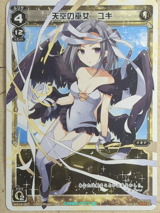 Wixoss White Wixoss -Yuki-   Trading Card WX14-007