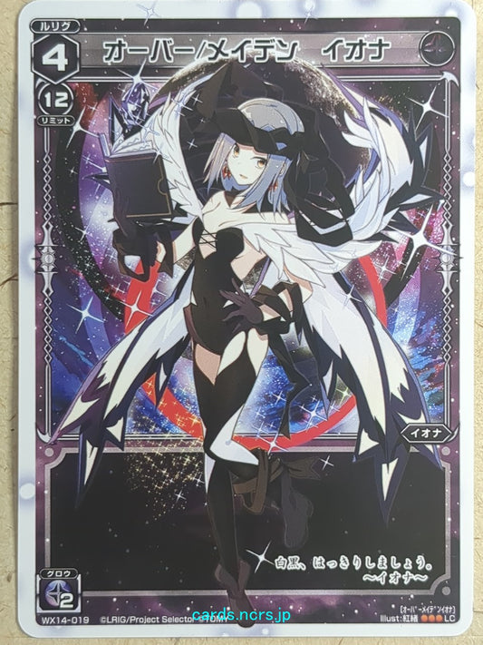Wixoss White Wixoss -Iona-  Over/Maiden Trading Card WX14-019