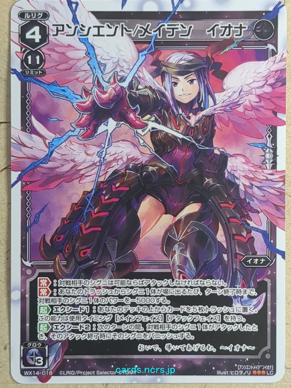 Wixoss White Wixoss -Iona-  Ancient/Maiden Trading Card WX14-018
