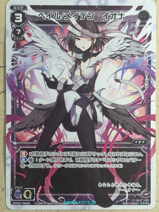 Wixoss White Wixoss -Iona-  Pale/Maiden Trading Card WX20-Re08
