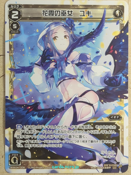 Wixoss White Wixoss -Yuki-  Flower Curtain Miko Trading Card WXK04-008