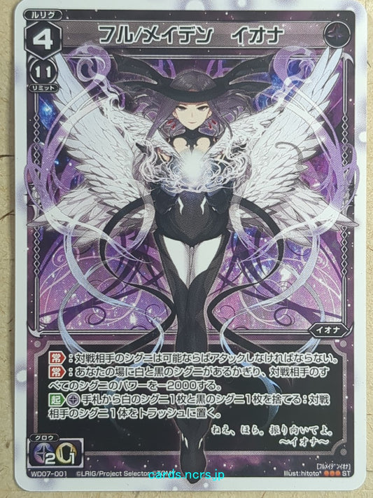 Wixoss White Wixoss -Iona-  Full/Maiden Trading Card WD07-001