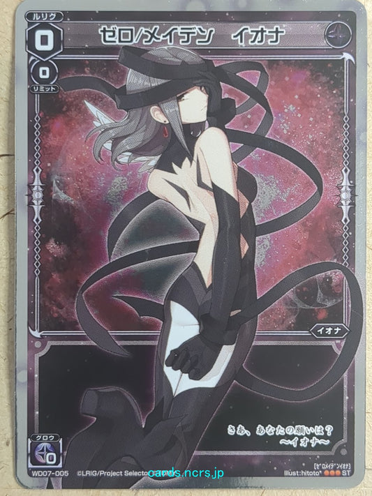 Wixoss White Wixoss -Iona-  Zero/Maiden Trading Card WD07-005