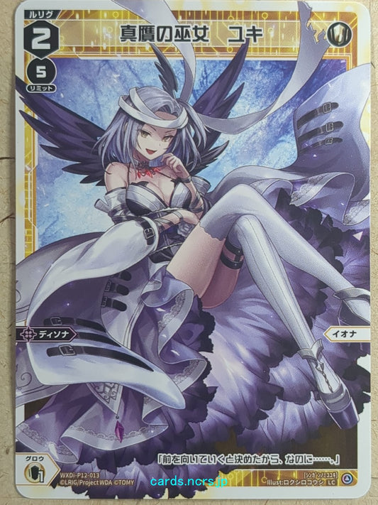 Wixoss White Wixoss -Yuki-  Miko of the Authentic and the Spurious Trading Card WXDi-P12-013