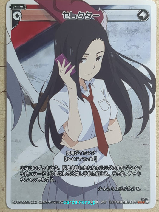 Wixoss White Wixoss Selector Trading Card SP15-008