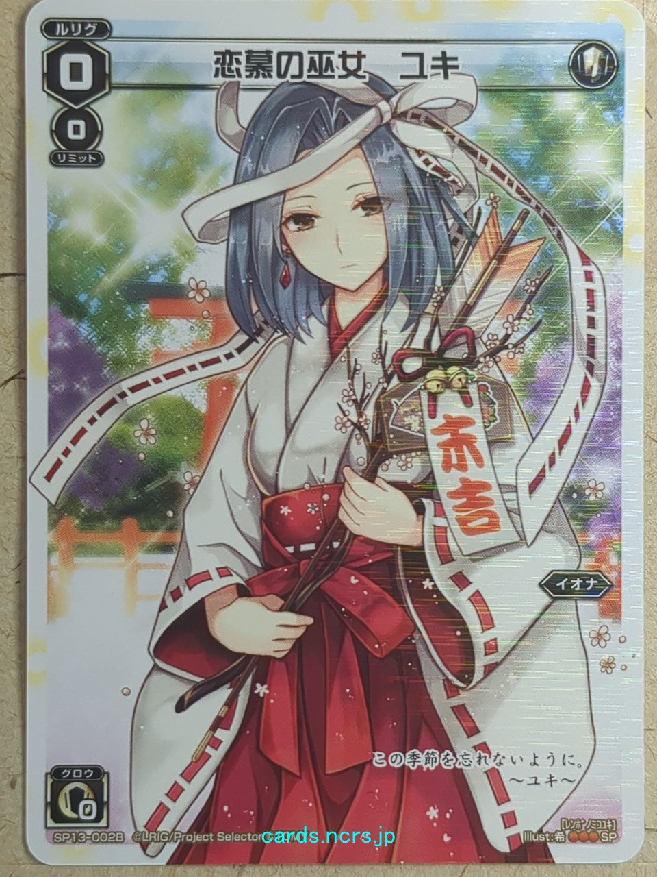 Wixoss White Wixoss -Yuki-  Miko of Falling in Love Trading Card SP13-002B