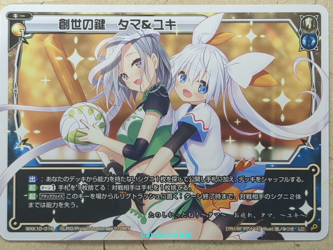 Wixoss White Wixoss -Yuki-  Genesis Key Trading Card WXK10-016