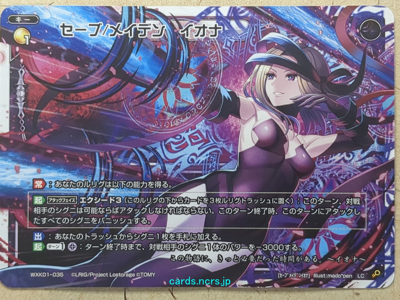 Wixoss White Wixoss -Iona-  Save/Maiden Trading Card WXK01-035