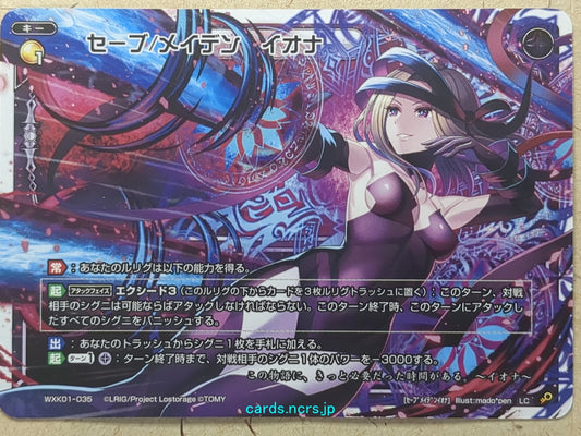 Wixoss White Wixoss -Iona-  Save/Maiden Trading Card WXK01-035