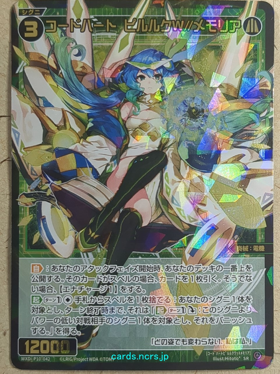 Wixoss Black Wixoss -Piruluk-  Piruluk Watt//Memoria, Code: Heart Trading Card WXDi-P10-042