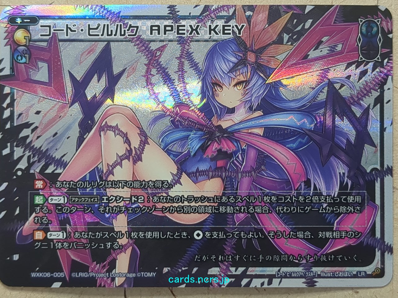 Wixoss Key Wixoss -Piruluk-  Code Piruluk APEX KEY Trading Card WXK06-005