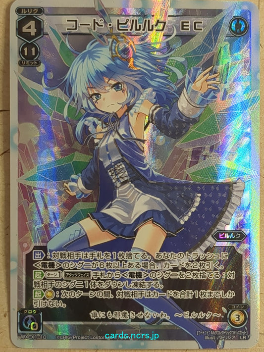 Wixoss White Wixoss -Piruluk-  Code Piruluk EC Trading Card WXEX1-10