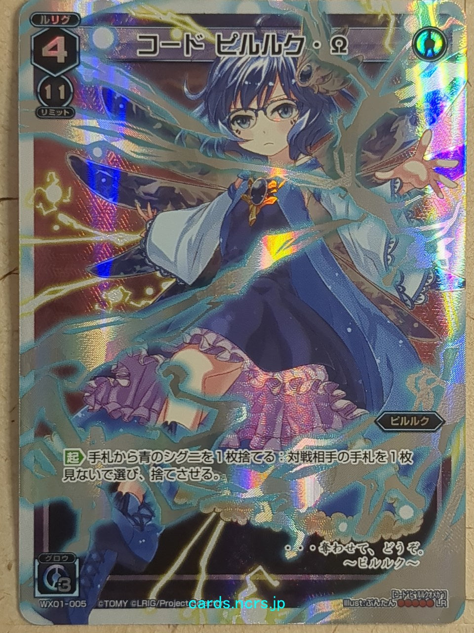 Wixoss White Wixoss -Piruluk-  Omega Trading Card WX01-005