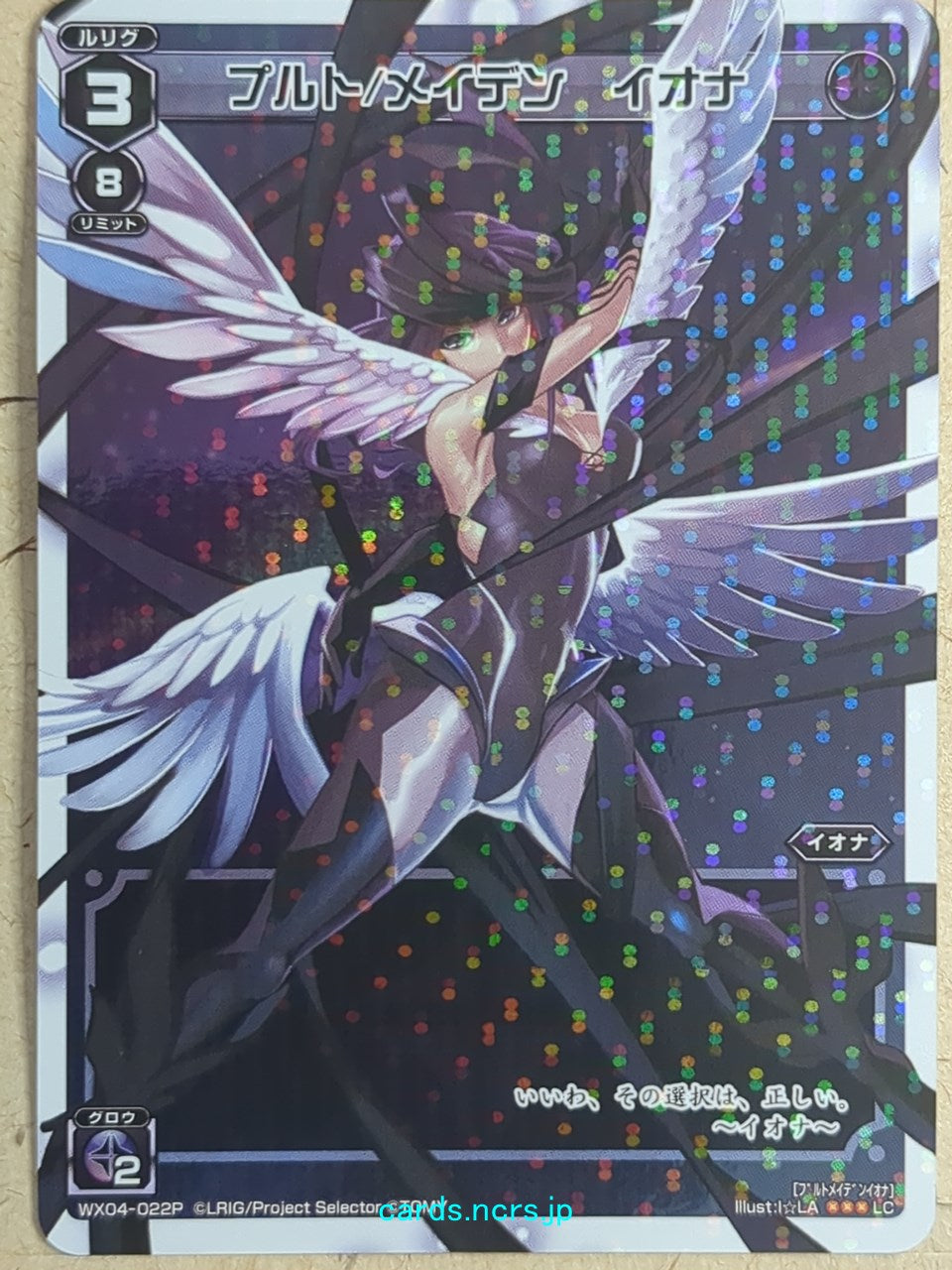 Wixoss White Wixoss -Iona-  Pluto/Maiden Trading Card WX04-022P