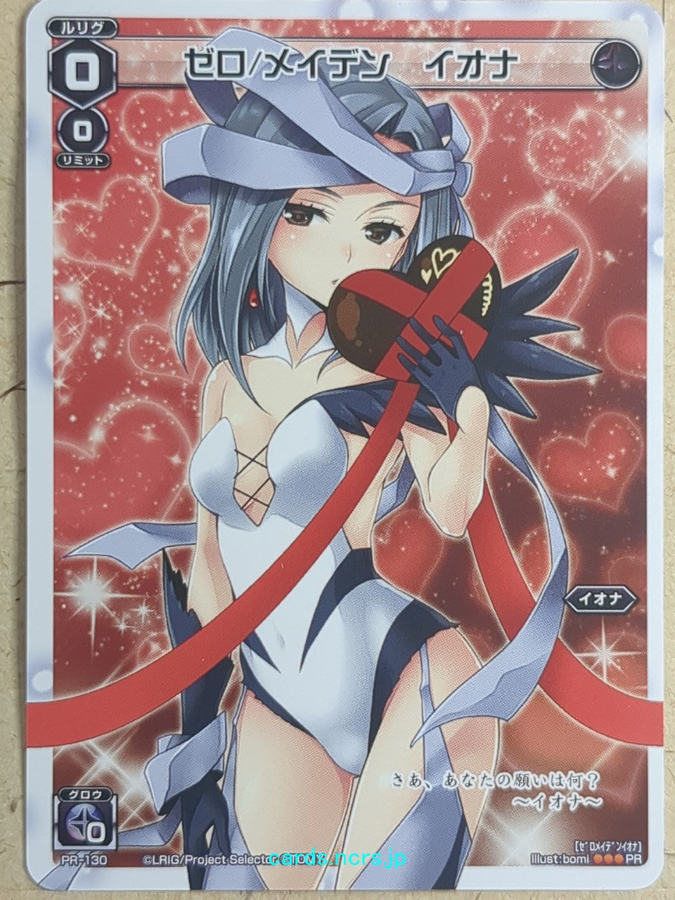 Wixoss White Wixoss -Iona-  Zero/Maiden Trading Card WXPR-130