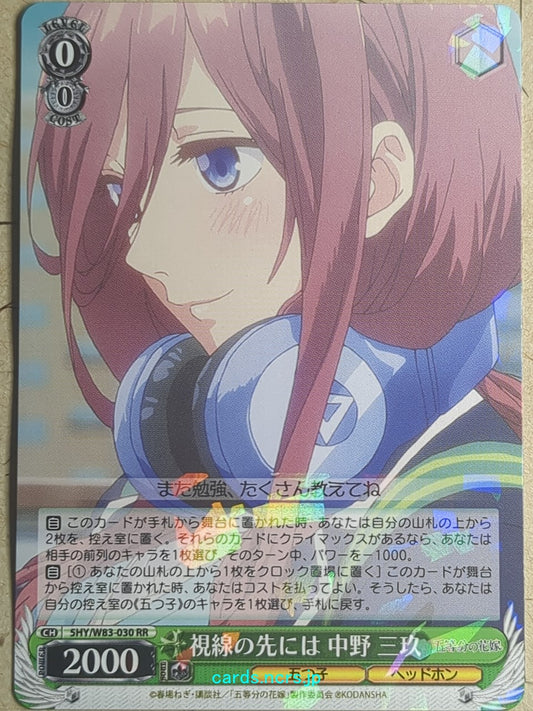 Weiss Schwarz The Quintessential Quintuplets -Miku Nakano-   Trading Card 5HY/W83-030RR