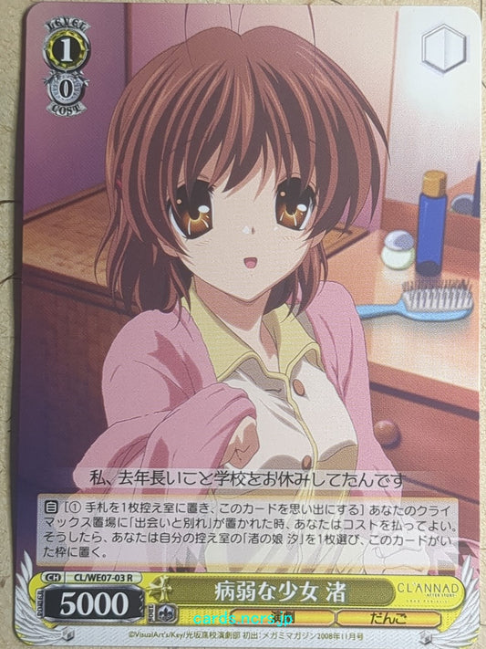 Weiss Schwarz CLANNAD -Nagisa Furukawa-   Trading Card CL/WE07-03R