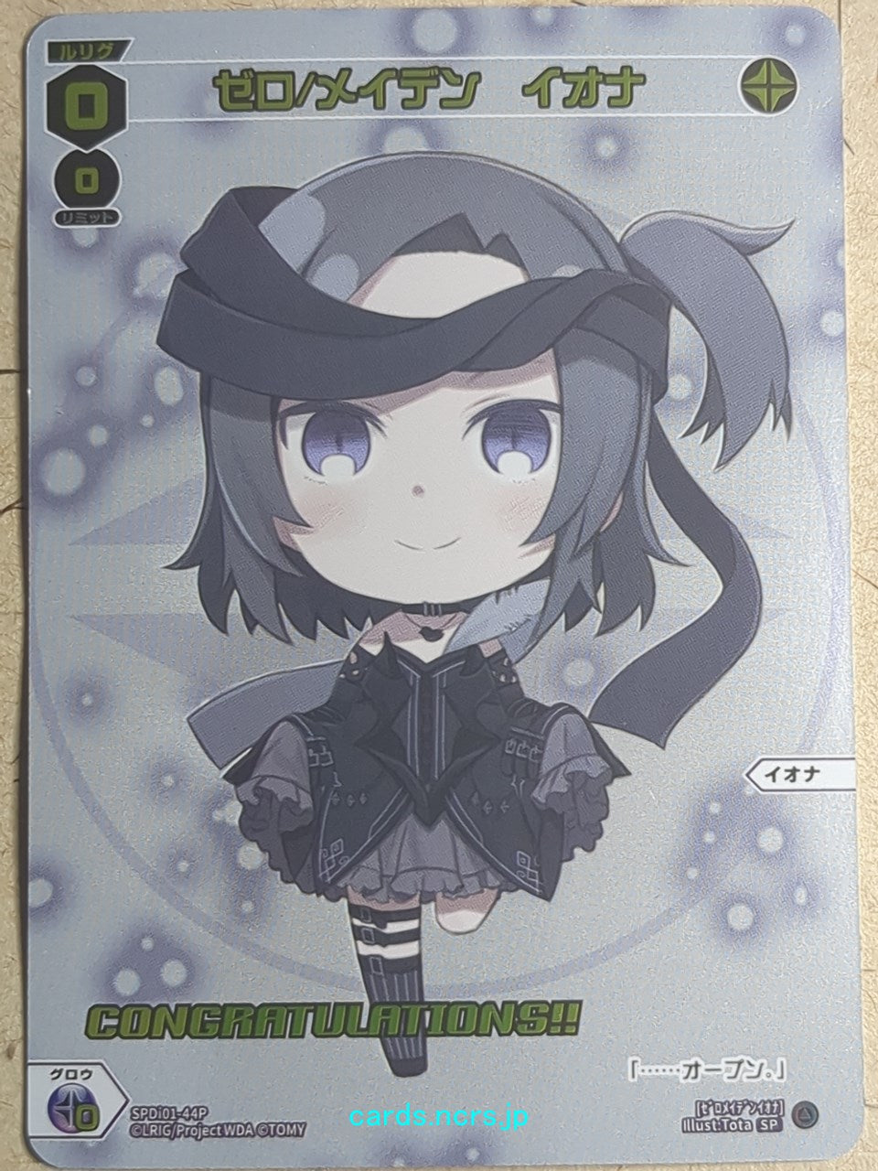 Wixoss White Wixoss -Iona-  Zero/Maiden Trading Card SPDi01-44P