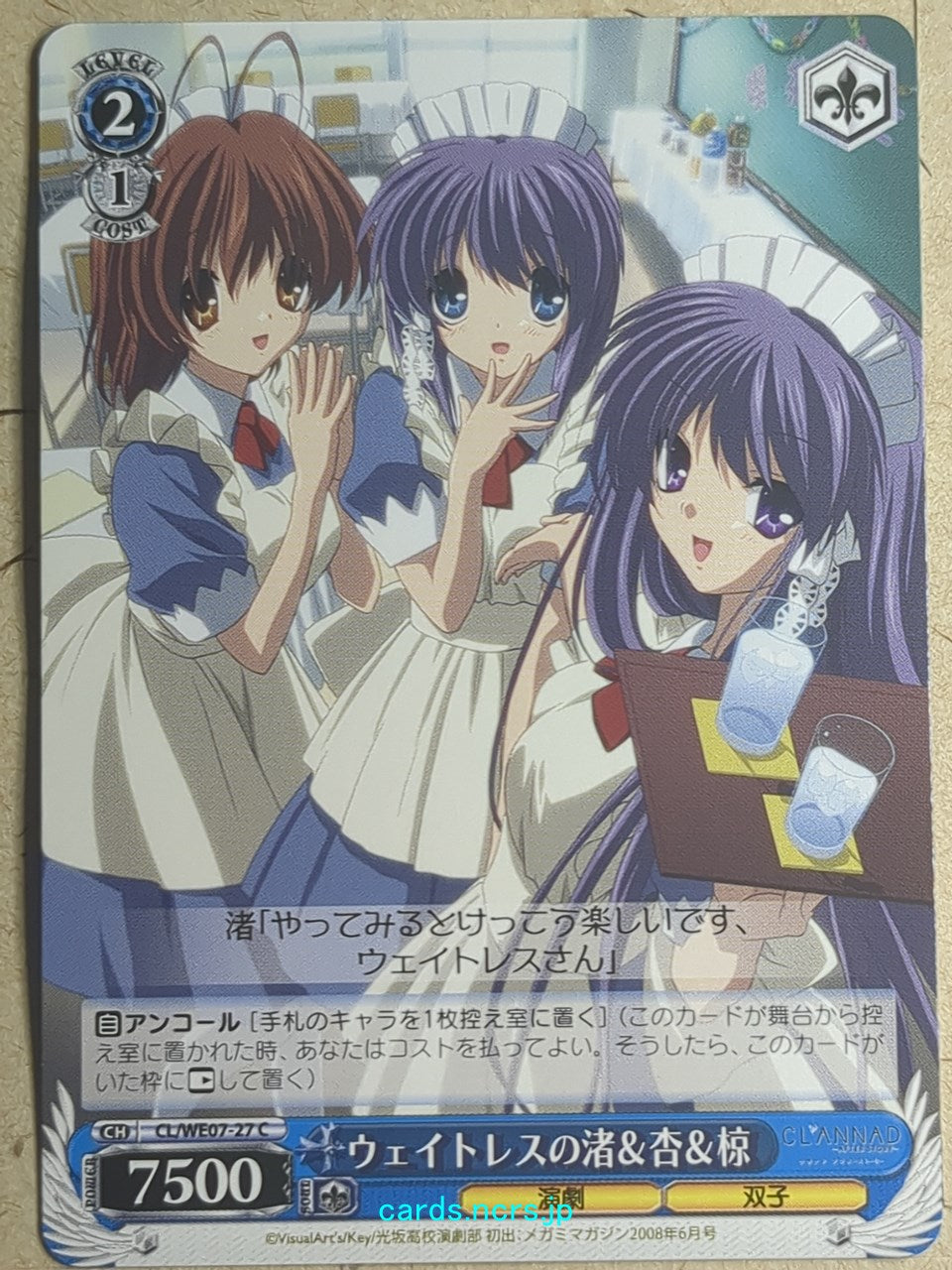 Weiss Schwarz CLANNAD -Nagisa Furukawa-   Trading Card CL/WE07-27C