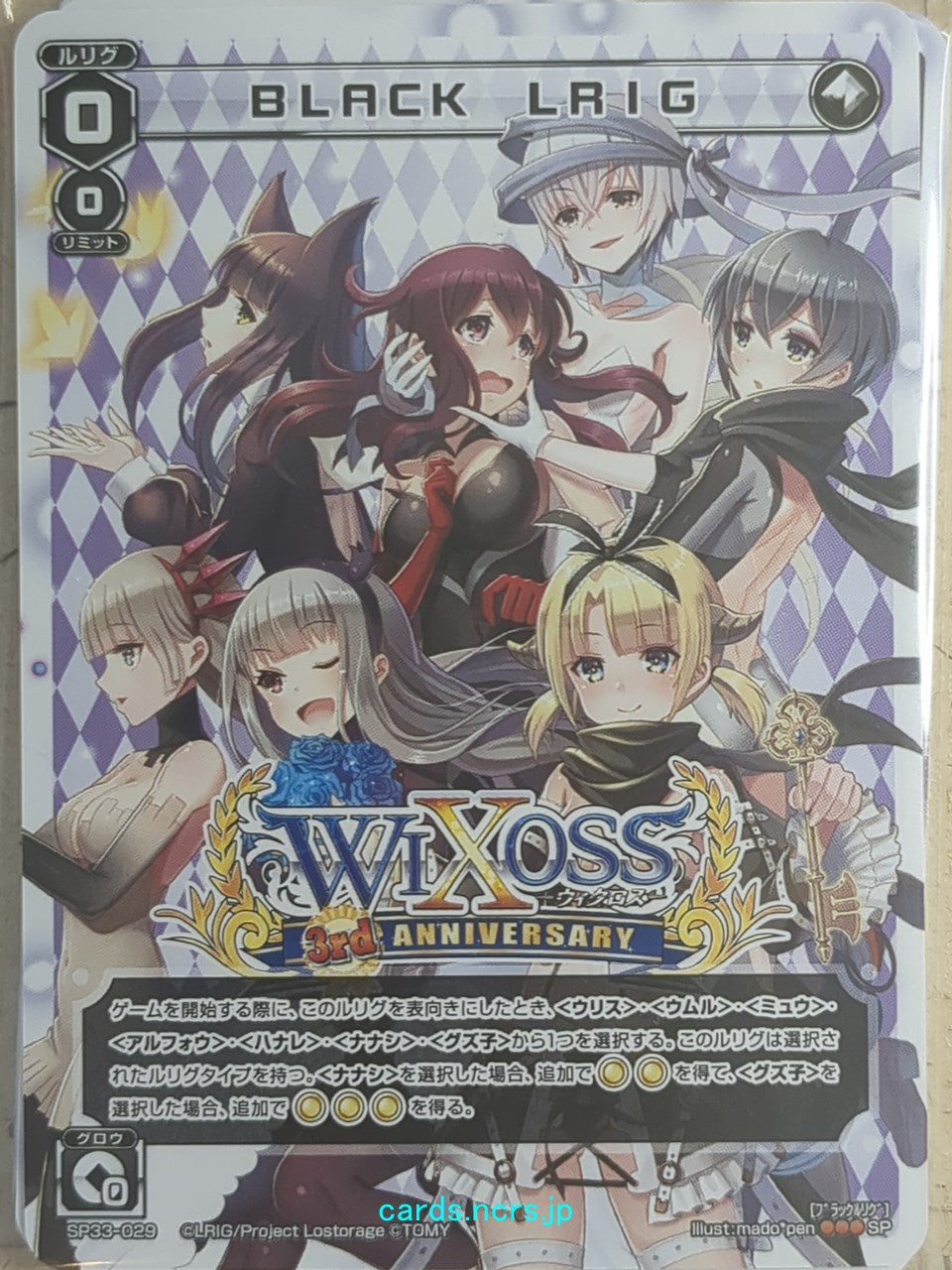 Wixoss – Page 138 – anime-cards and more