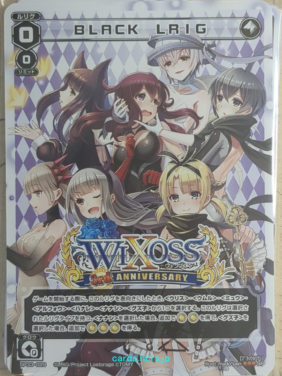 Wixoss White Wixoss BLACK LRIG Set Trading Card SP33-029SET