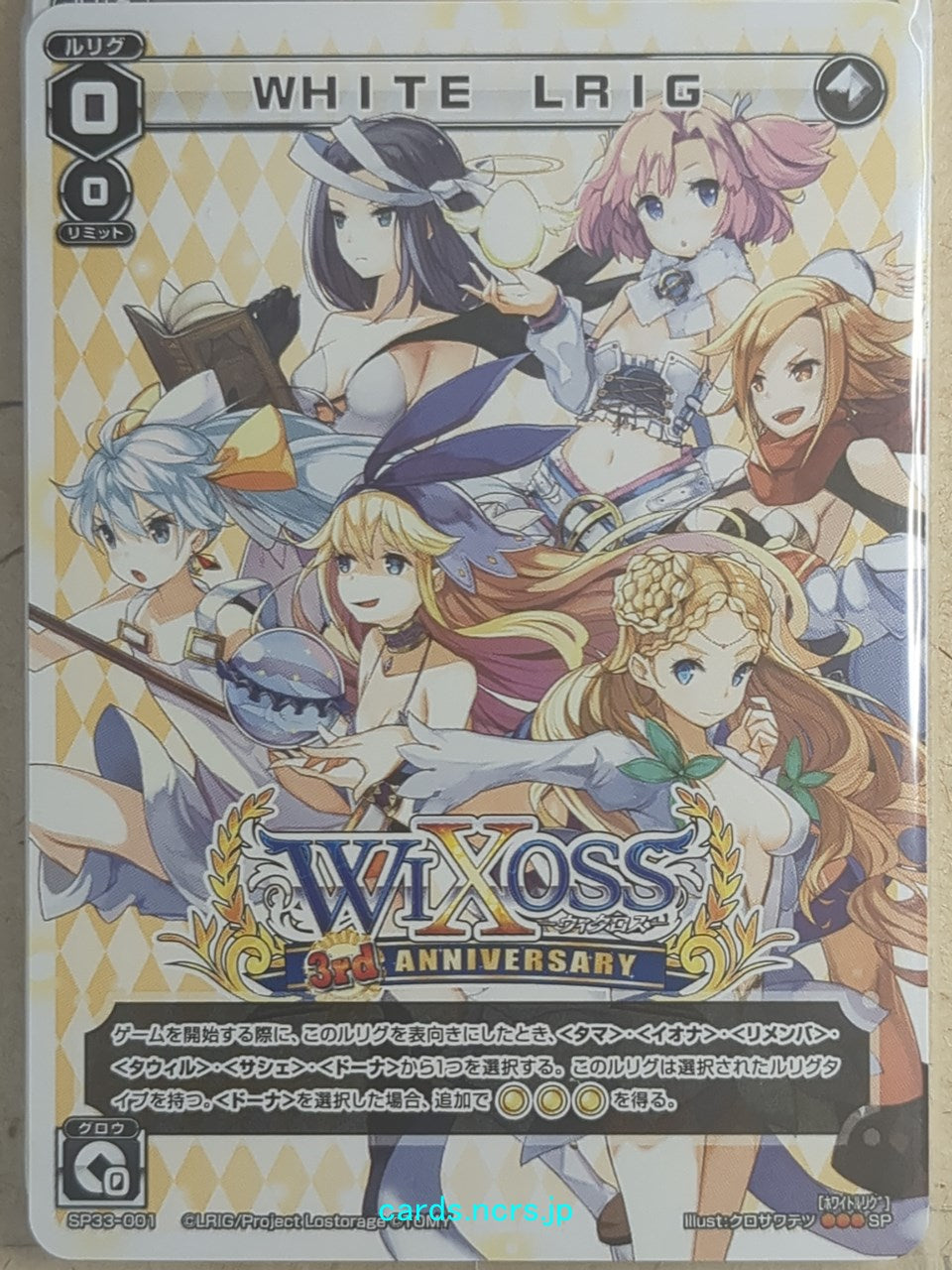 Wixoss White Wixoss WHITE LRIG Set Trading Card SP33-001SET