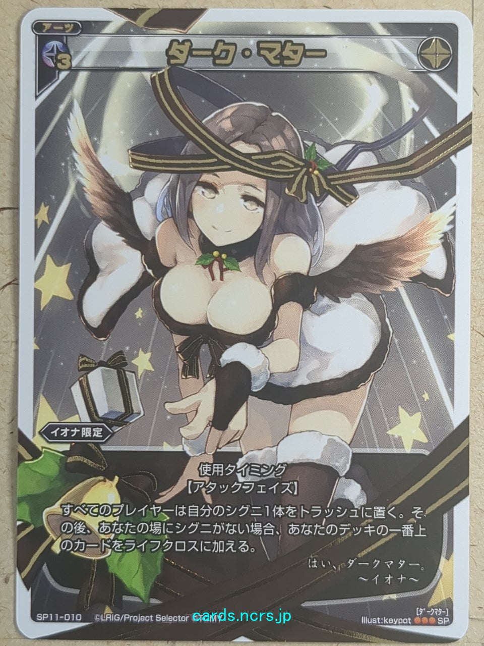Wixoss – Page 138 – anime-cards and more