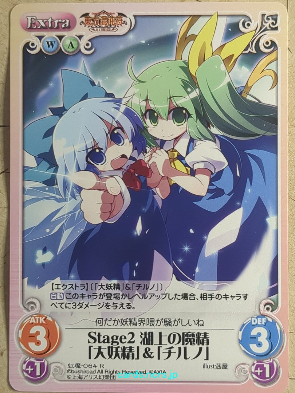 Chaos Touhou Project -Cirno-   Trading Card CH/KOU-064R