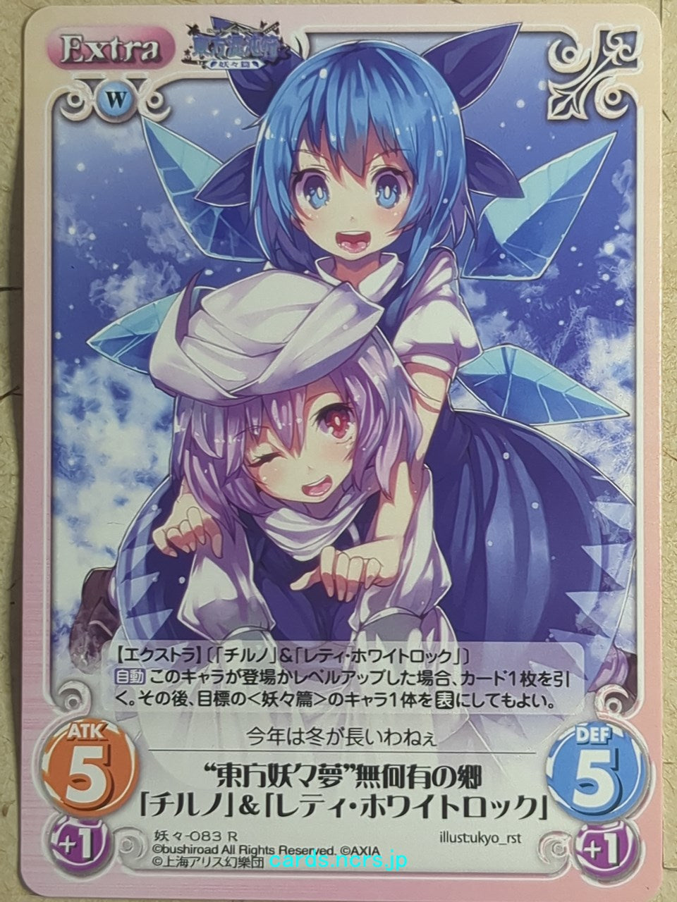Chaos Touhou Project -Cirno-   Trading Card CH/YOU-083R
