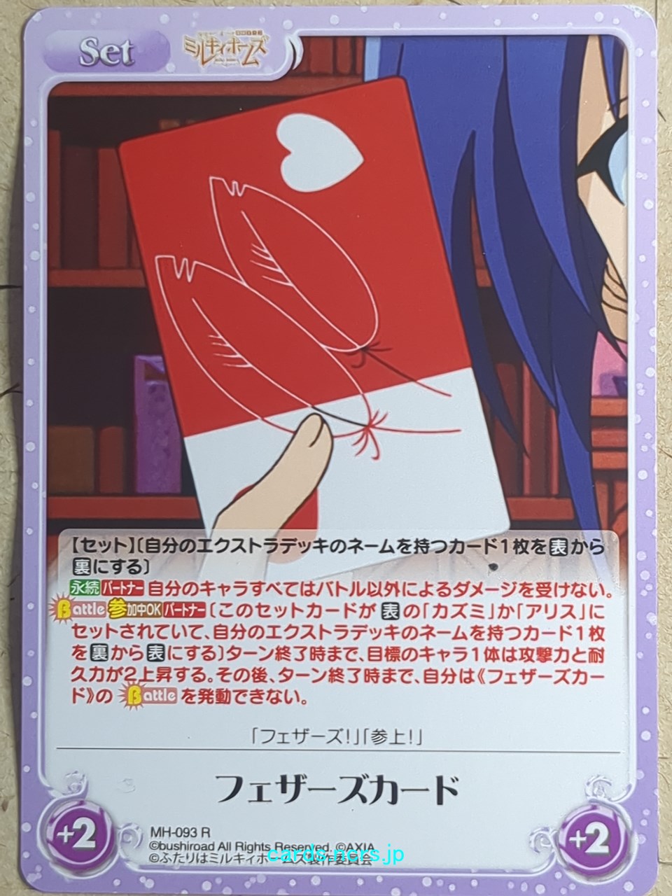 Chaos Tantei Opera Milky Holmes Fathers Card Trading Card CH/MH-093R