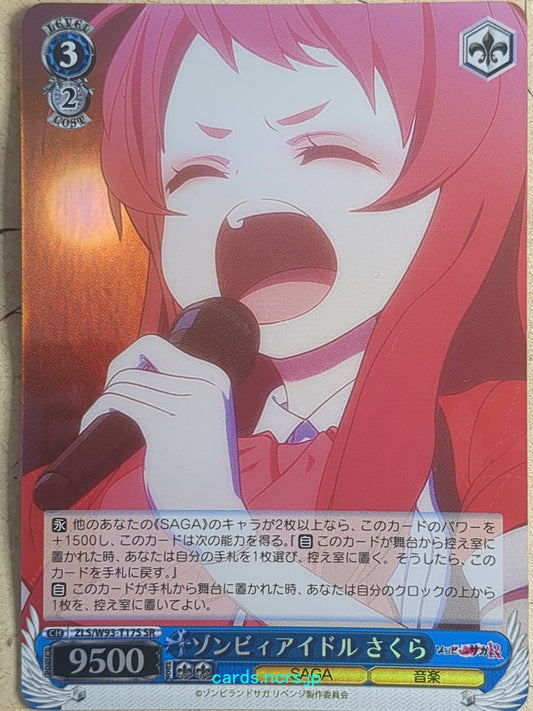 Weiss Schwarz Zombie Land Saga -Sakura-   Trading Card ZLS/W93-T17SSR