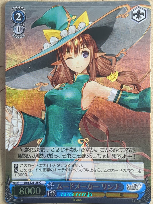 Weiss Schwarz Shining Resonance Refrain -Rinna Mayfield-   Trading Card SR/SE25-38CF