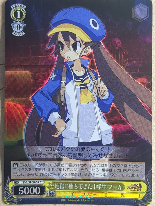 Weiss Schwarz Disgaea -Fuka-   Trading Card DG/SE08-09CF