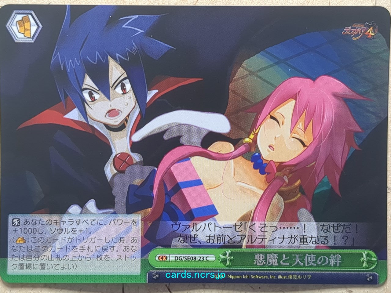 Weiss Schwarz Disgaea -Valvatorez-   Trading Card DG/SE08-23CF