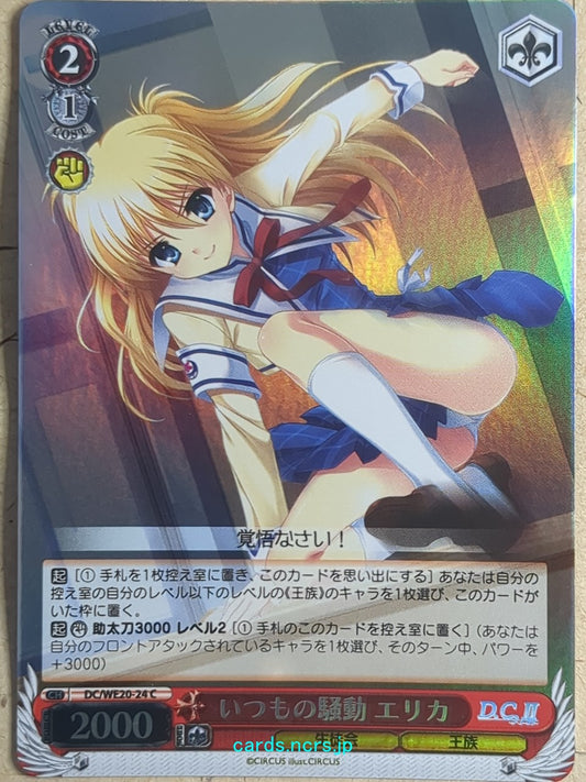 Weiss Schwarz D.C. ~Da Capo^ -Erika Murasaki-   Trading Card DC/WE20-24CF