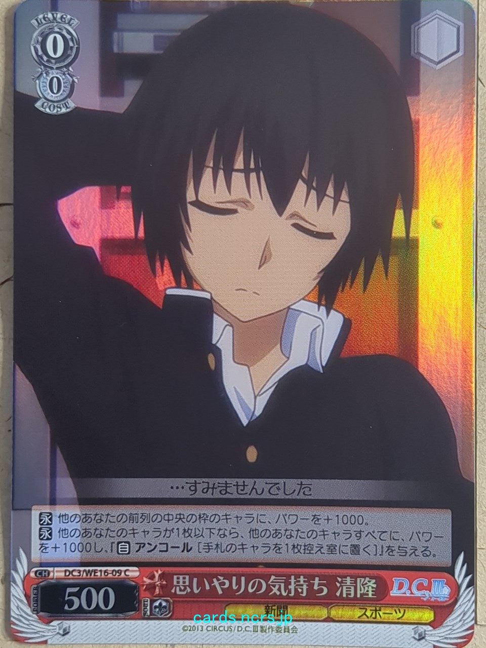 Weiss Schwarz D.C. ~Da Capo^ -Kiyotaka Yoshino-   Trading Card DC3/WE16-09CF