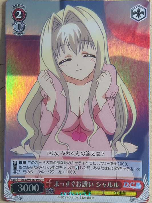Weiss Schwarz D.C. ~Da Capo^ -Charles Yoshino-   Trading Card DC3/WE16-19CF