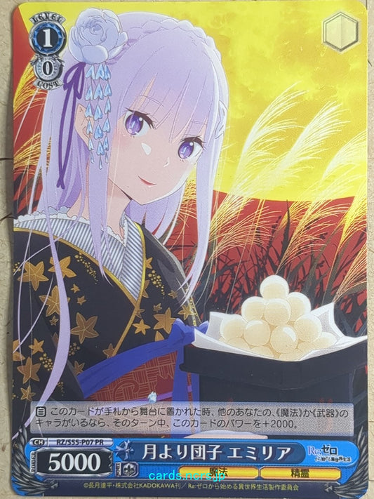 Weiss Schwarz Re:ZERO Starting Life in Another World -Emilia-   Trading Card RZ/S55-P07PR