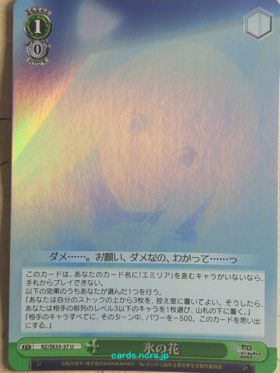 Weiss Schwarz Re:ZERO Starting Life in Another World -Emilia-   Trading Card RZ/SE35-37UF