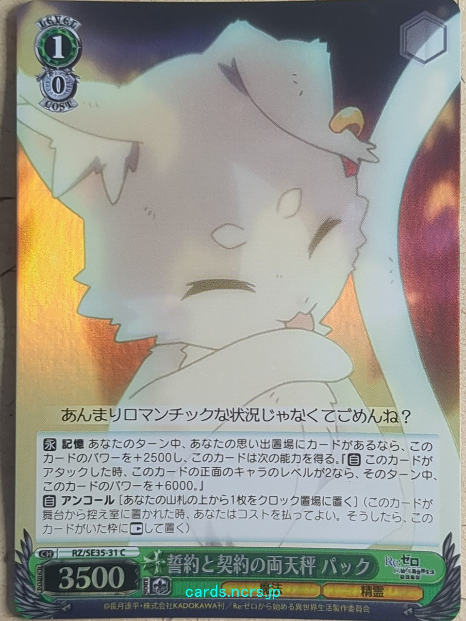 Weiss Schwarz Re:ZERO Starting Life in Another World -Puck-   Trading Card RZ/SE35-31CF