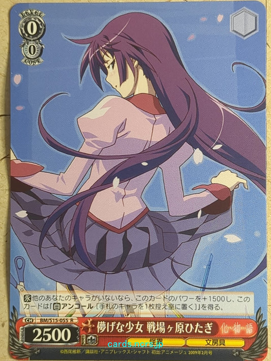 Weiss Schwarz Bakemonogatari -Hitagi Senjogahara-   Trading Card BM/S15-055R