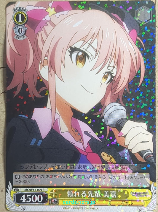 Weiss Schwarz The IDOLM@STER -Mika-   Trading Card IMC/W41-009R