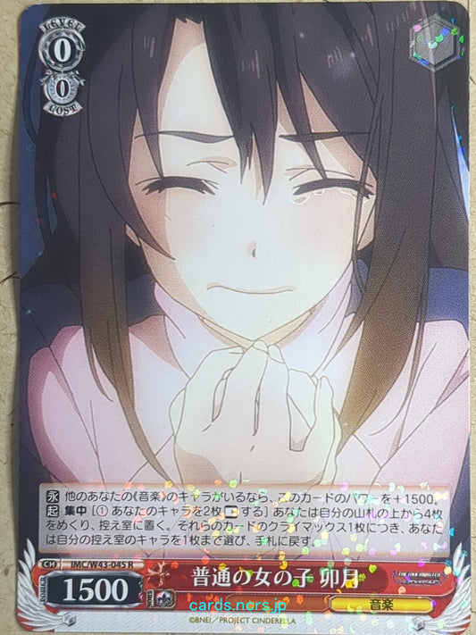 Weiss Schwarz The IDOLM@STER -Uzuki Shimamura-   Trading Card IMC/W43-045R